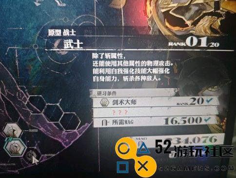 《暗喻幻想》中解锁武士角色的具体要求是什么