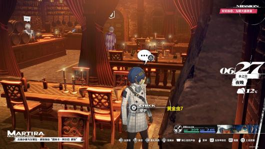 《暗喻幻想：ReFantazio》黄金虫7详细获取位置指南与探索技巧