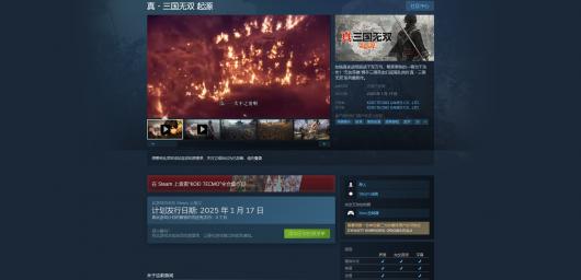 《真三国无双：起源》各大游戏水友详细介绍及使用指南