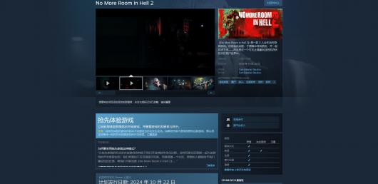 《地狱已满2》官方网站地址详细介绍与访问指南