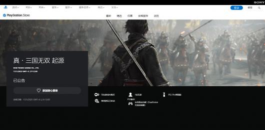 《真三国无双：起源》游戏下载安装链接及相关信息分享