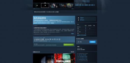 《地狱已满2》游戏首发上线时间详解与玩家期待分析