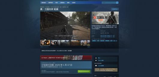 《真三国无双：起源》官方游戏网站地址详细介绍与访问指南