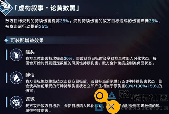 《崩坏：星穹铁道》2.6版本各类活动详细玩法指南