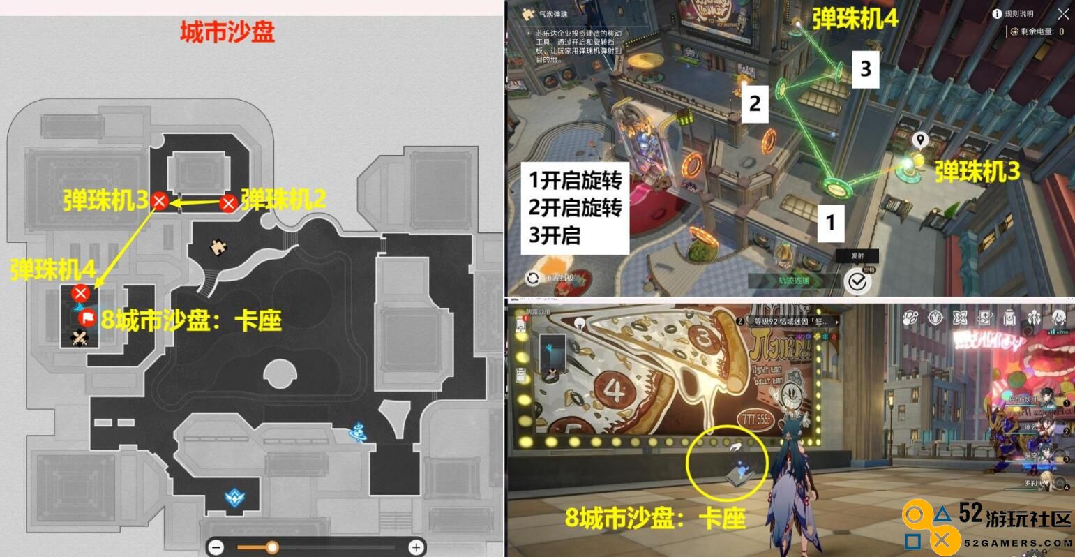 《崩坏：星穹铁道》大梦之中小角色贴纸收集技巧详解