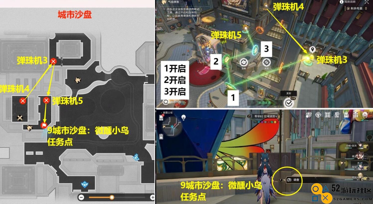 《崩坏：星穹铁道》大梦之中小角色贴纸收集技巧详解