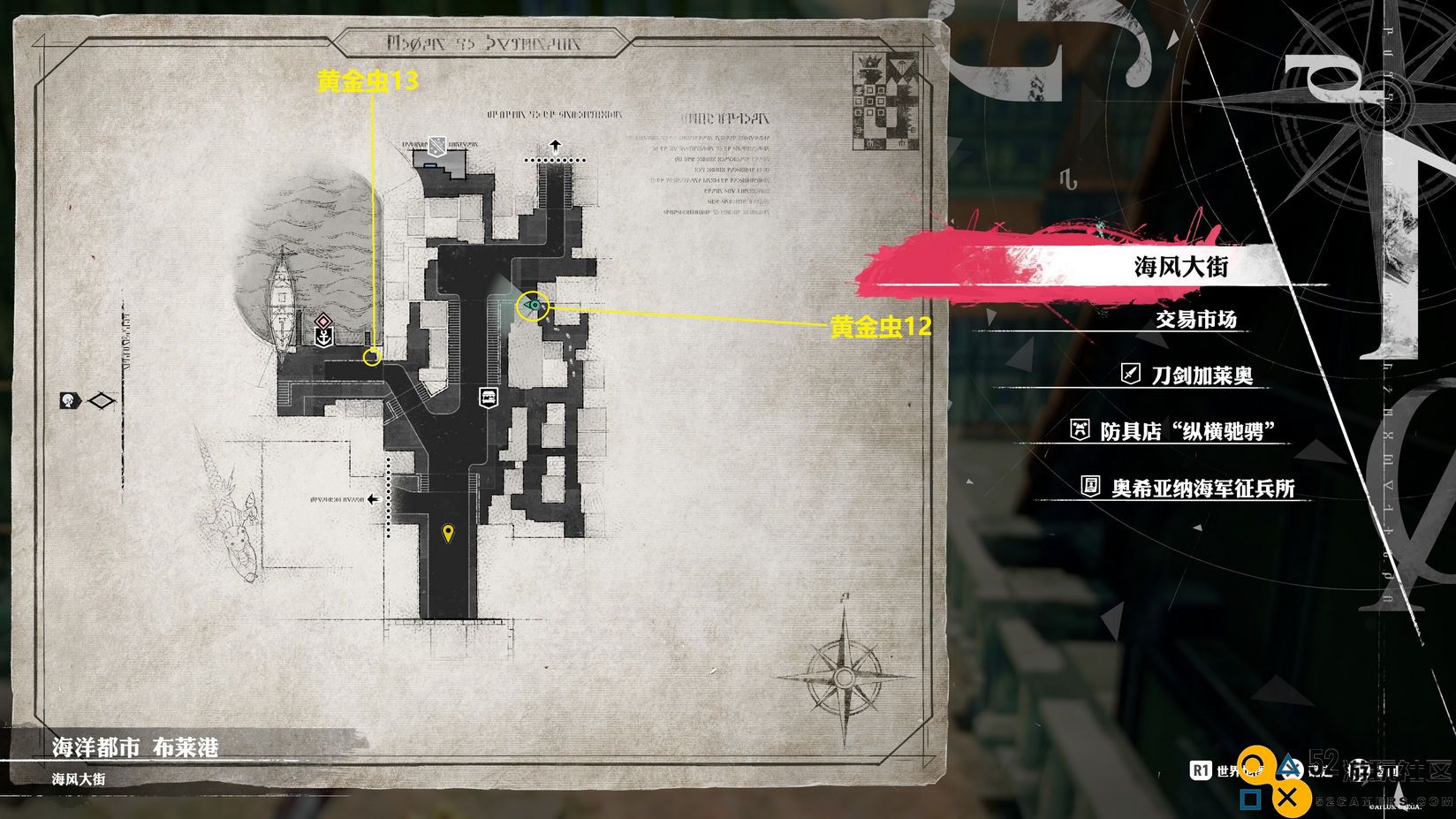 《暗喻幻想：ReFantazio》黄金虫13具体位置详解和获取攻略
