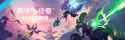 《风中行者》新手起始武器全景介绍与详细列表