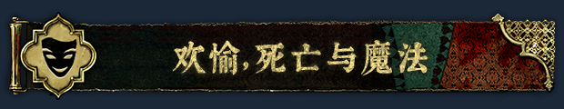 《苏丹的游戏》独特玩法与主要特色内容详细解析