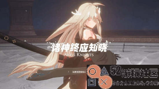 融资问题严重国产二游《诸神终应知晓》项目宣布无限期暂停开发进程