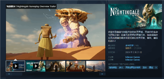 开发商谈论《夜莺传说》现状：对玩家反馈、游戏表现及网友量深感不满