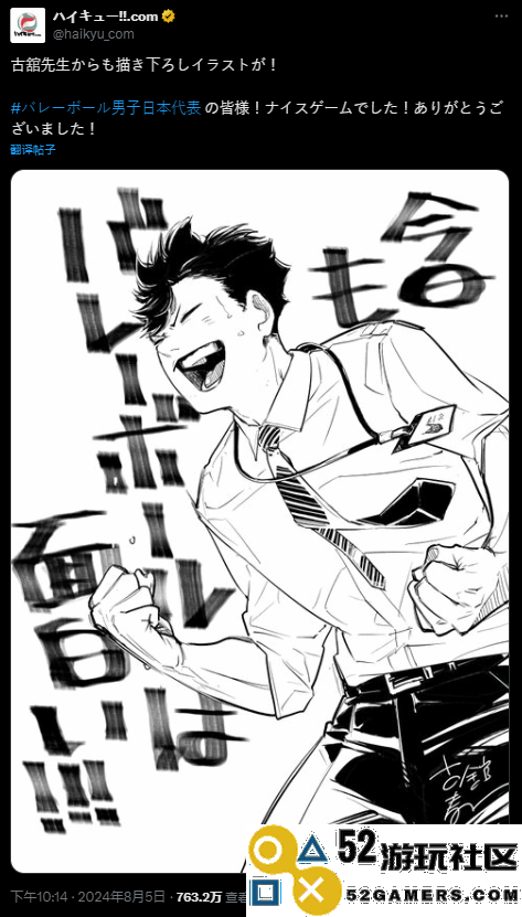 日本男排遭遇逆转被意大利队让二追三击败《排球少年》作者发文表达敬意