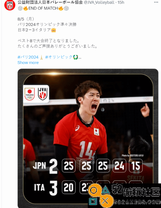 日本男排遭遇逆转被意大利队让二追三击败《排球少年》作者发文表达敬意