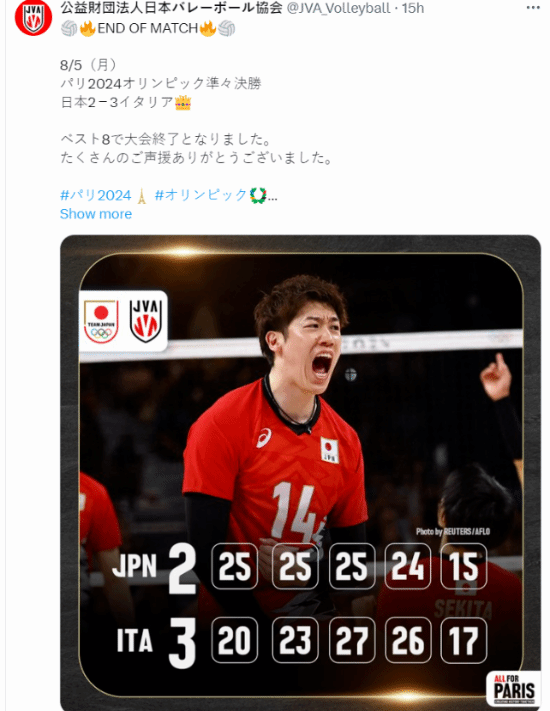 日本男排遭遇逆转被意大利队让二追三击败 《排球少年》作者发文表达敬意