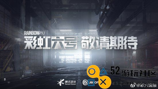《彩虹六号》国服正式宣布进入上线准备阶段！双粉丝同步发行引期待