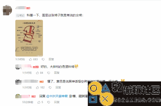 《黑神话》新宣传图引发讨论：玩家普及椅子的真正含义为“交椅”