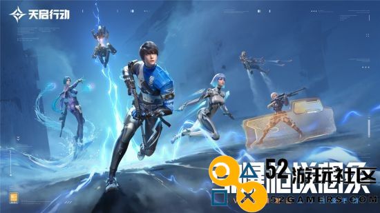 《天启行动》正式公测定在8月16日，彻底0数值体验，100%纯粹竞技！