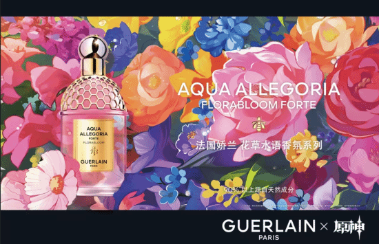 《原神》艾梅莉埃调香师新演示发布：香水联动活动即将开启！