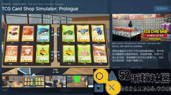 卡牌迷的福音！《卡店模拟器：序章》现已免费登陆Steam，让你轻松经营卡牌店