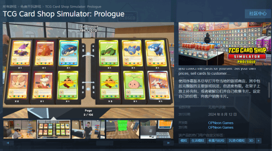 卡牌迷的福音！《卡店模拟器：序章》现已免费登陆Steam，让你轻松经营卡牌店