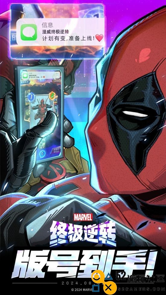 8月开启公测！《漫威终极逆转》国服预约奖励重磅来袭，玩家福利不可错过