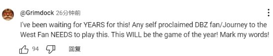 油管游戏爱好者评论《黑神话》最终预告：四年等待果真没白费！