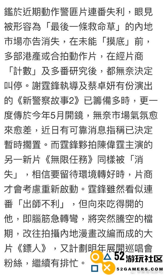 《新警察故事2》因故暂停拍摄謝霆鋒将筹备个人巡回演唱会