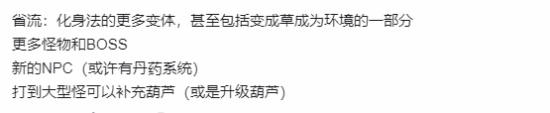 《黑神话》最新预告强势登上B站热搜！游戏玩家热议变身系统的精彩表现