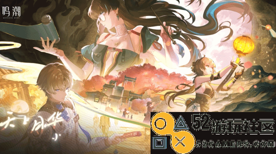 《鸣潮》1.2版本新PV「天上月华人如愿」发布定档预计于8月15日正式上线