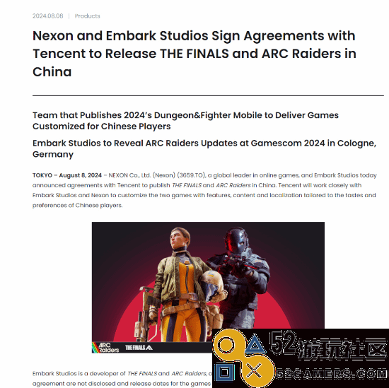 腾讯携手Nexon达成合作协议负责《THEFINALS》与《ARC突袭者》国区的发行工作