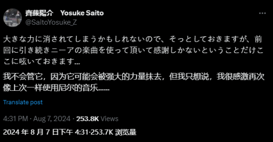 《尼尔》原声再度闪耀奥运赛场制作人感恩致辞引发热议