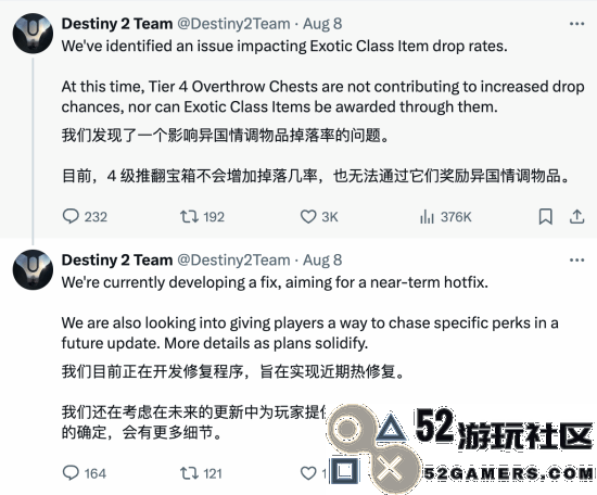 《命运2》开发团队重申承诺：将持续为游戏提供支持，不会放弃玩家的期待！