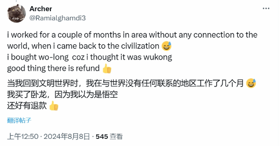 因标题相似，沙特玩家误将《黑神话：悟空》当成《卧龙》购买造成困扰