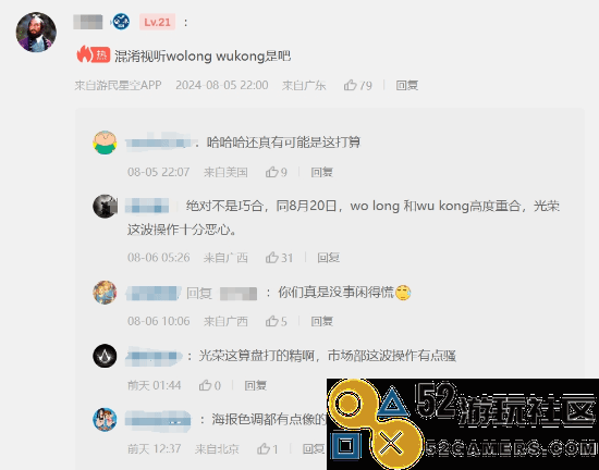 因标题相似，沙特玩家误将《黑神话：悟空》当成《卧龙》购买造成困扰