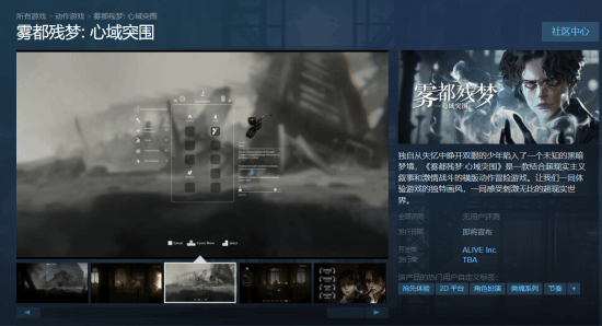 独特的手绘风格：横版动作冒险游戏《雾都残梦：心域突围》将在不久后推出Demo版