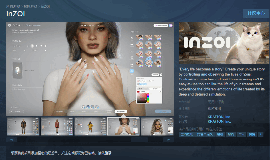 韩国模拟人生新作《inZOI》最低配置要求公布：需2060显卡及12GB内存才能流畅运行