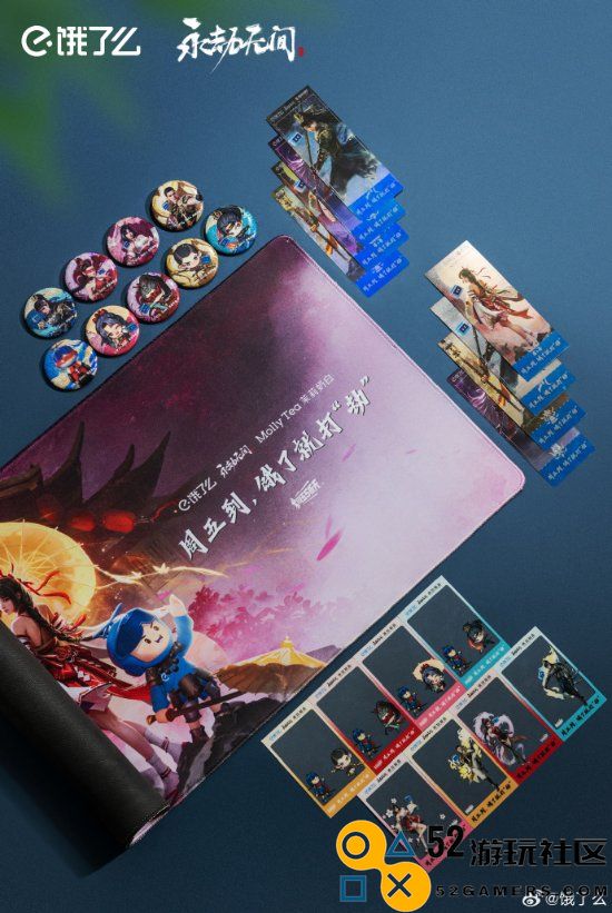 饿了么携手《永劫无间》开启新活动点餐享豪礼饿了就来抢