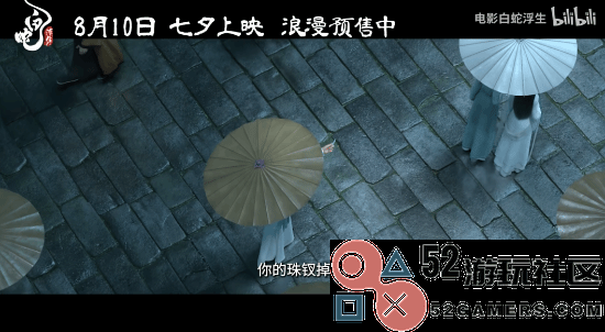 动画《白蛇浮生》宣传片正式发布许仙与白娘子共同迎接浪漫七夕节！