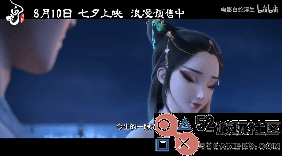 动画《白蛇浮生》宣传片正式发布许仙与白娘子共同迎接浪漫七夕节！