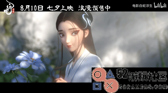 动画《白蛇浮生》宣传片正式发布许仙与白娘子共同迎接浪漫七夕节！