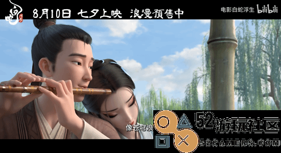 动画《白蛇浮生》宣传片正式发布许仙与白娘子共同迎接浪漫七夕节！
