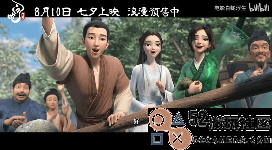 动画《白蛇浮生》宣传片正式发布许仙与白娘子共同迎接浪漫七夕节！