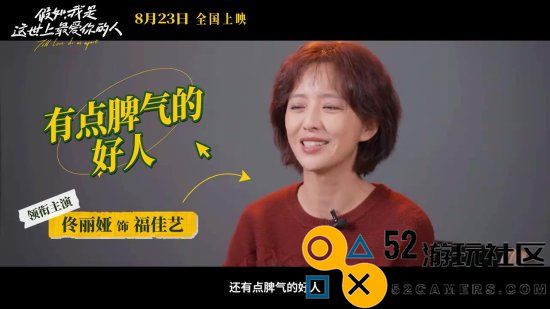 佟丽娅挑战无臂角色！《假如，我是这世上最爱你的人》全新特辑揭示温暖三口之家生活