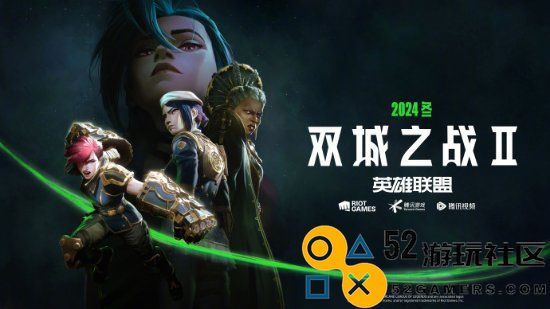 《双城之战》第二季新片段发布！金克斯陷入困境赛维卡首次现身