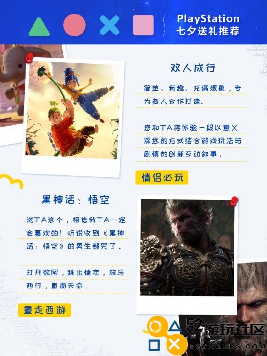 七夕送什么礼物好?推荐《黑神话：悟空》PS5，天猫购物可享12期免息优惠