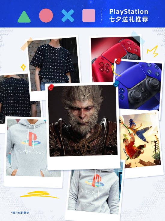 七夕送什么礼物好?推荐《黑神话：悟空》PS5，天猫购物可享12期免息优惠