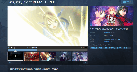 《Fate/Stay Night》在Steam上广受好评 为青春情怀再添一笔回忆