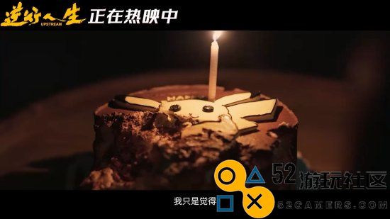 徐峥《逆行人生》七夕专辑：生活多变但有你甘甜相伴