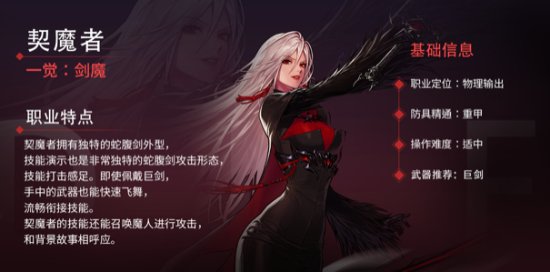 《DNF》手游全国总决赛即将展开女鬼剑角色将在明日正式上线！