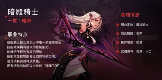 《DNF》手游全国总决赛即将展开女鬼剑角色将在明日正式上线！